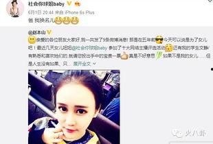 网红吃瓜赵露丝微博,揭秘娱乐圈幕后故事