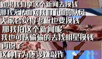 爆料中国娱乐圈事件视频,揭秘事件视频背后的真相与争议  第2张