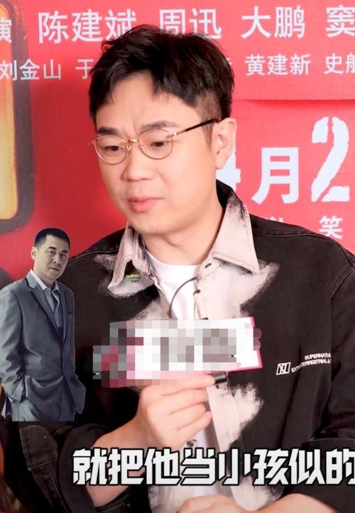 大鹏爆料陈建斌视频播放,揭秘娱乐圈不为人知的一面  第1张