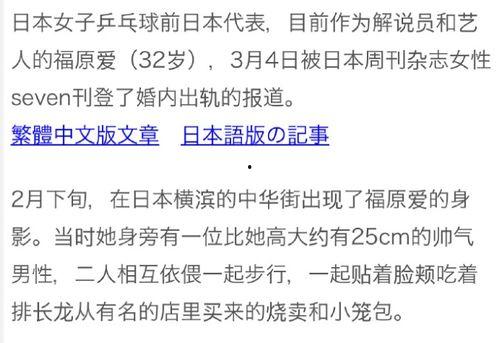 日媒爆料出轨视频网站,揭秘明星隐私泄露事件  第1张