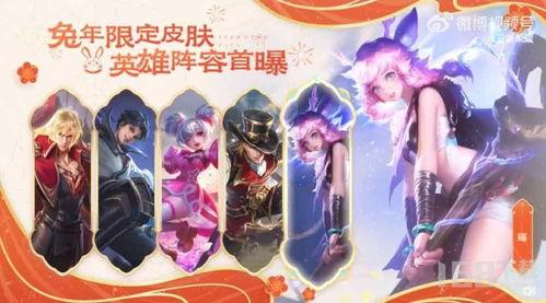 王者兔年爆料图片最新版,神秘兔年皮肤即将登场，精彩内容抢先看！  第2张